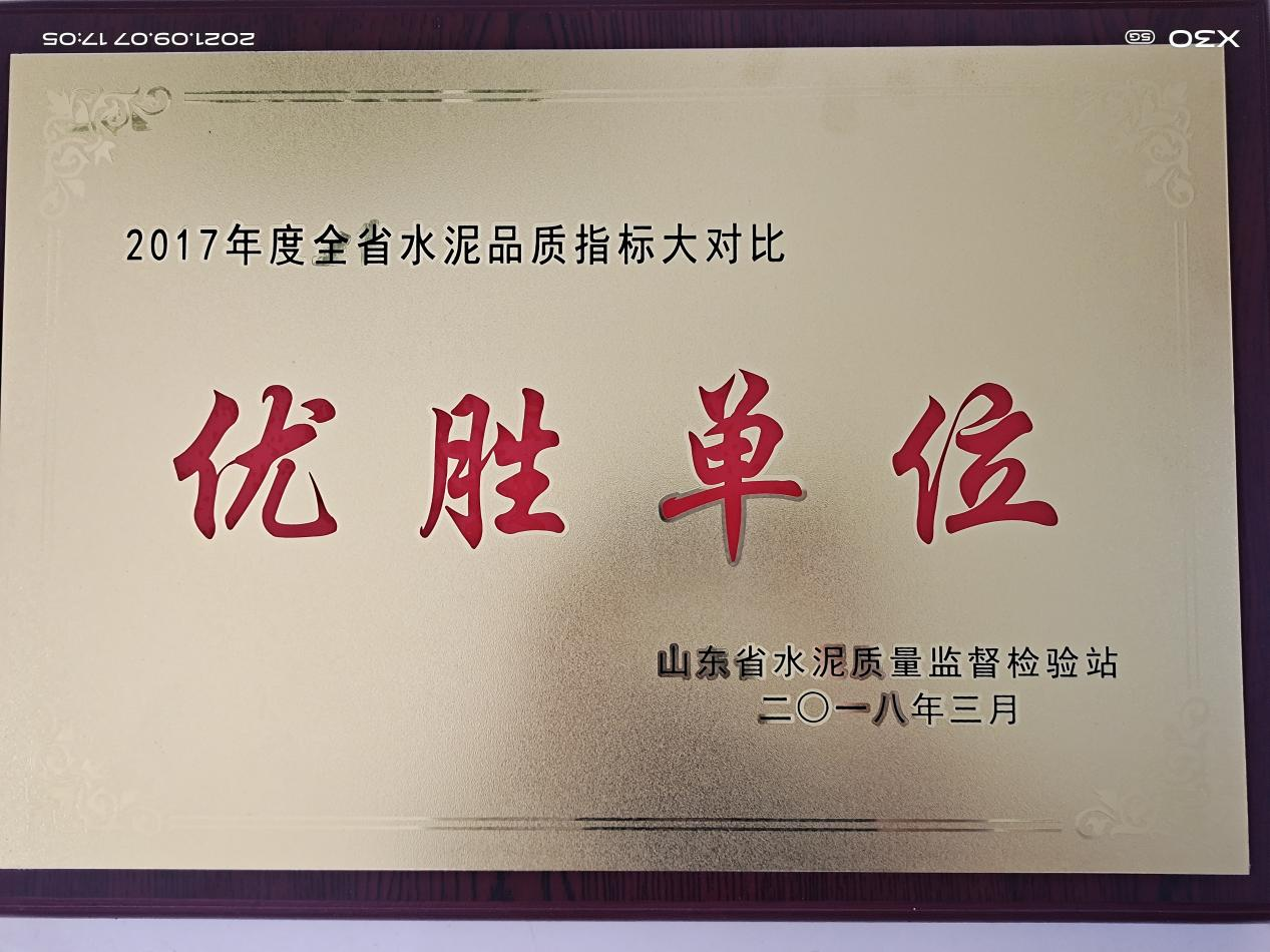 优胜单位